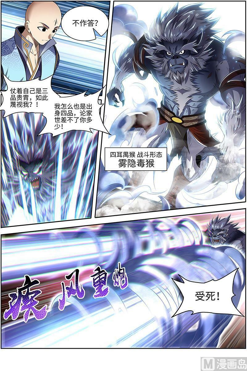 029-27 29大明王篇： 区区一个三星5