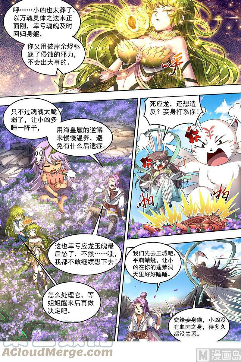 023-11 23合欢篇： 你不爽，我才爽2