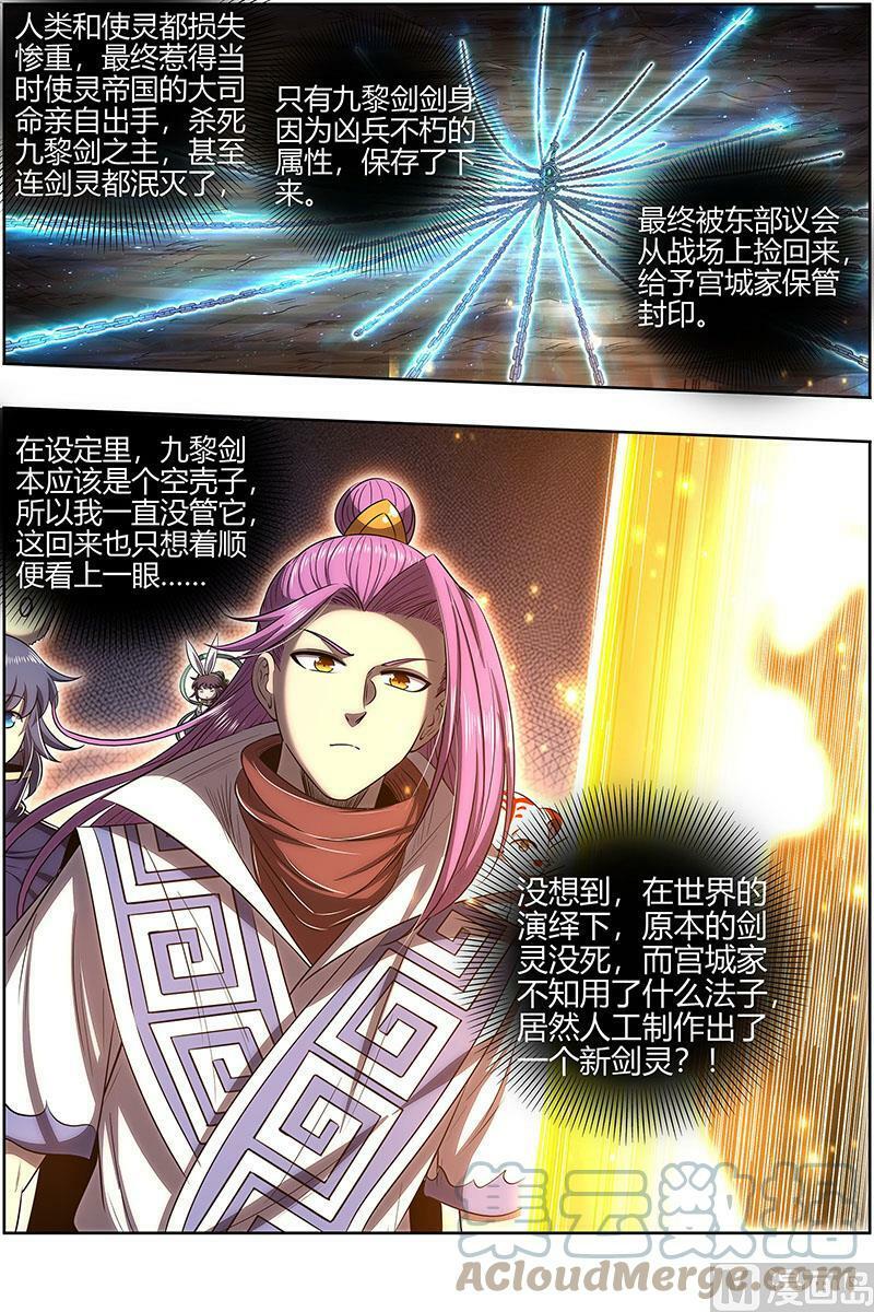 027-21 27九黎剑篇：庇护之地14