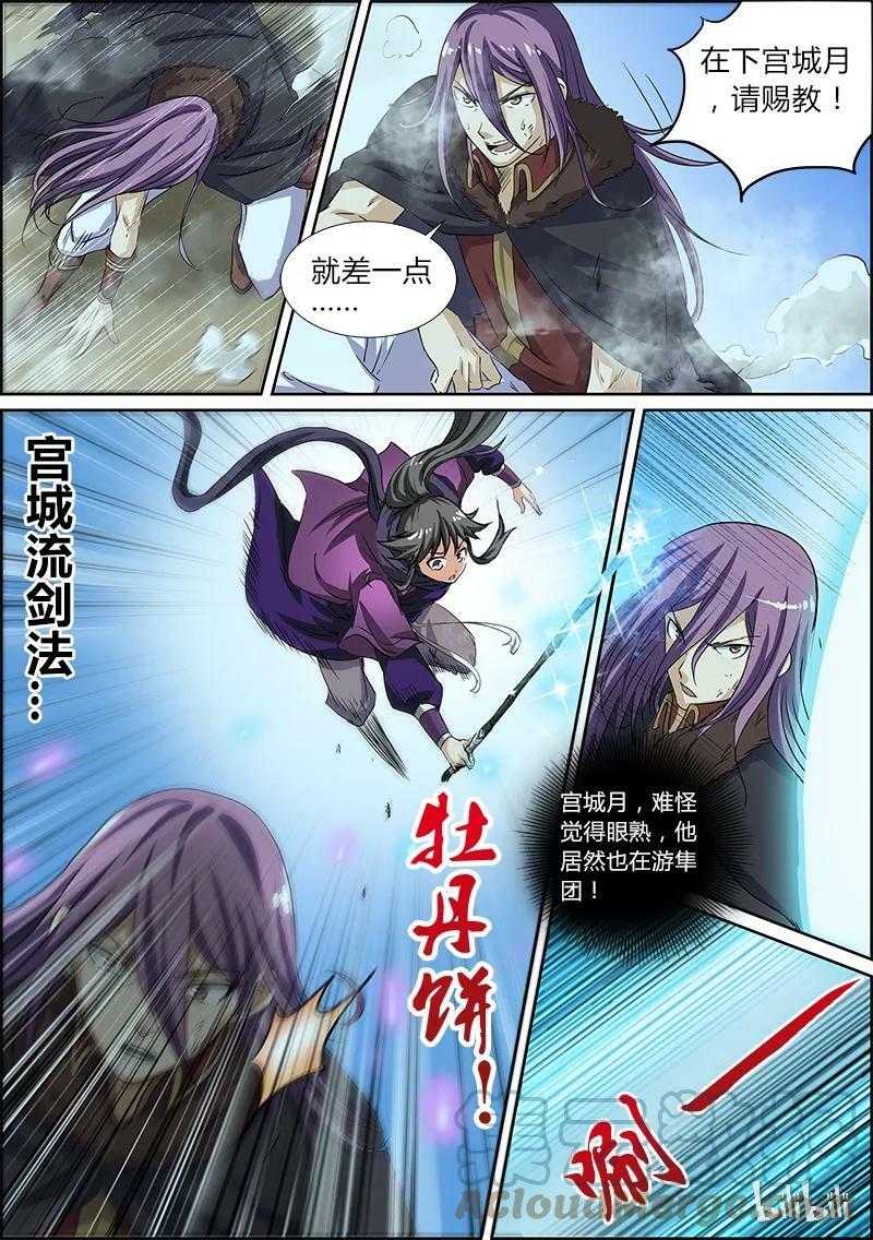 004-6 第四话 正义（06）5