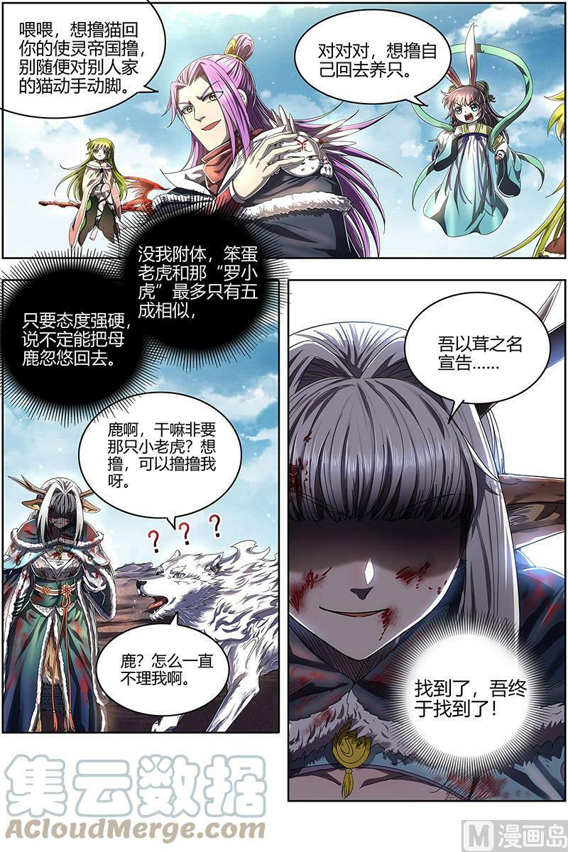 024-37 24燧人戒篇：吾以此身代之4