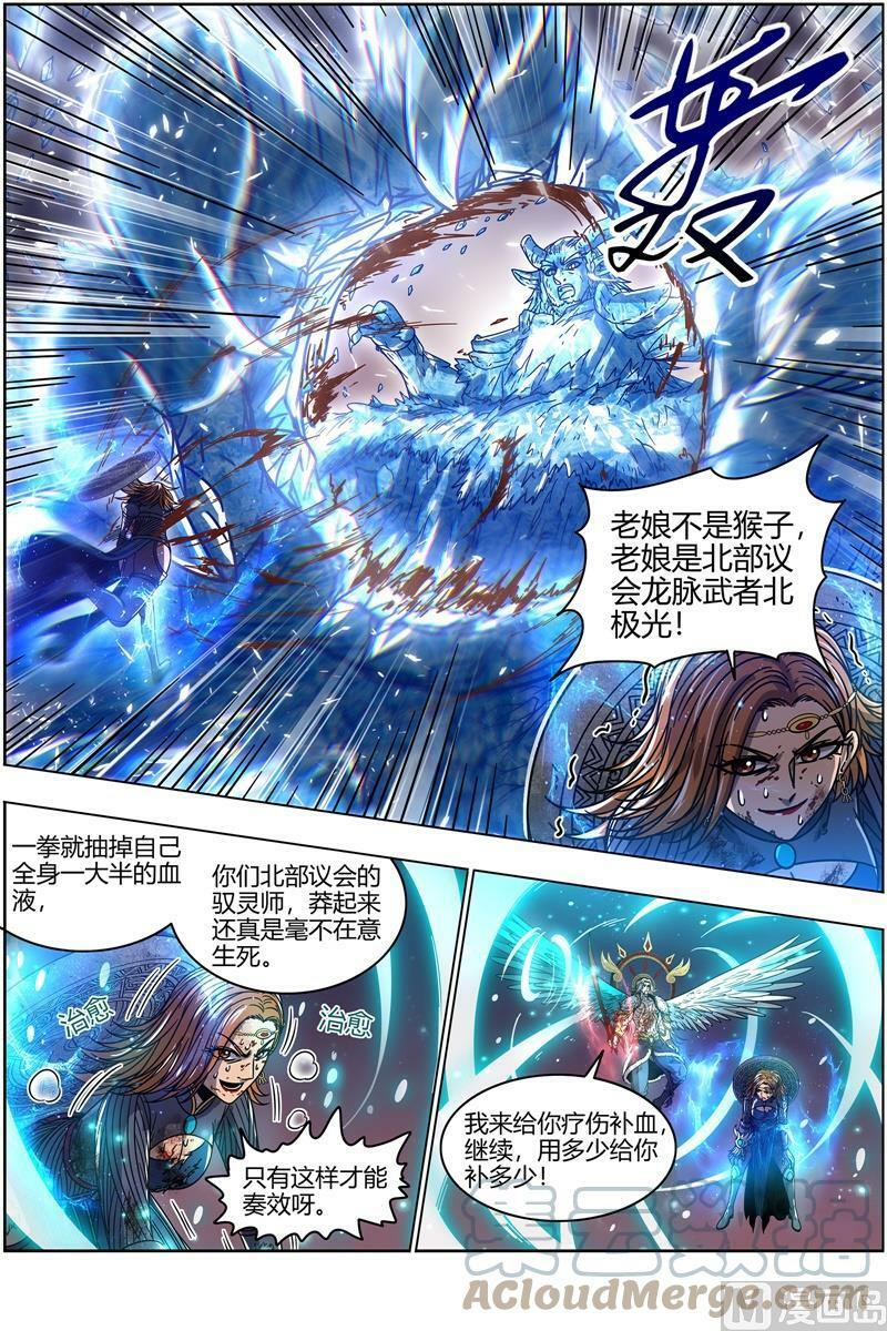 021-42 21军演篇：以血为舟，强渡冥海12