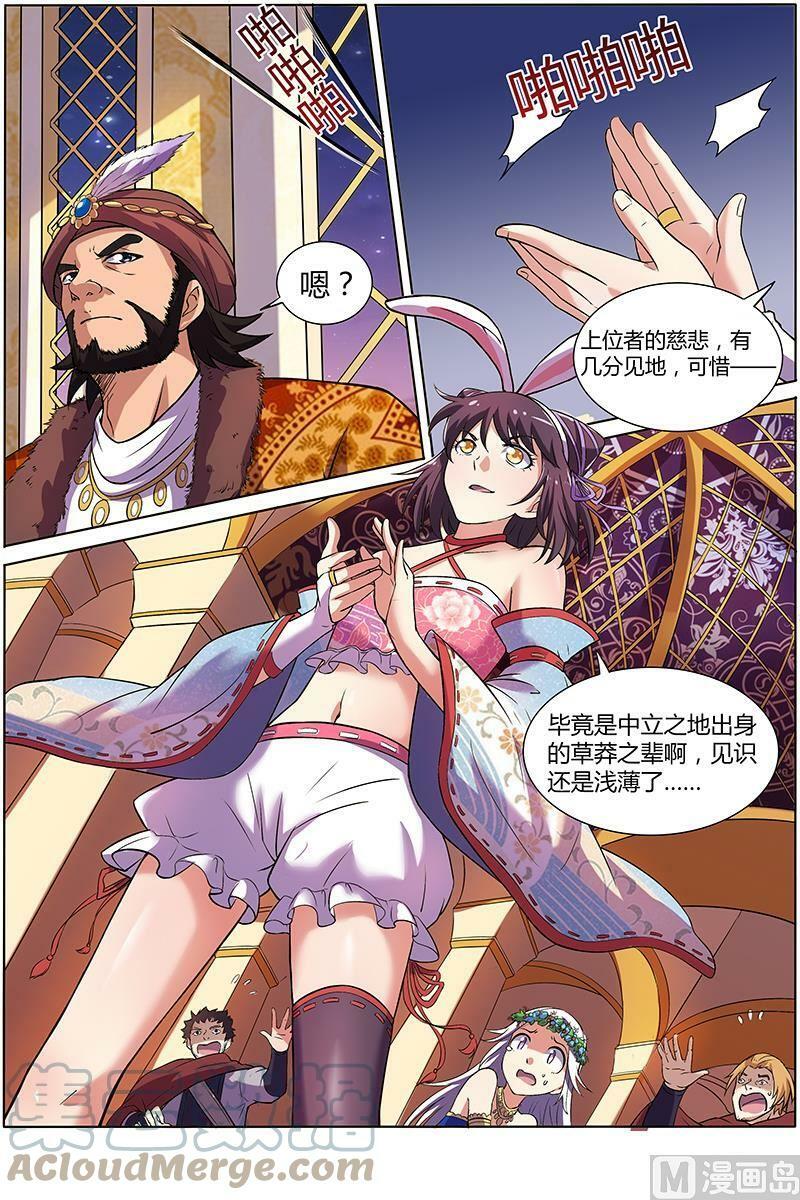009-14 第九话 美人（14）7