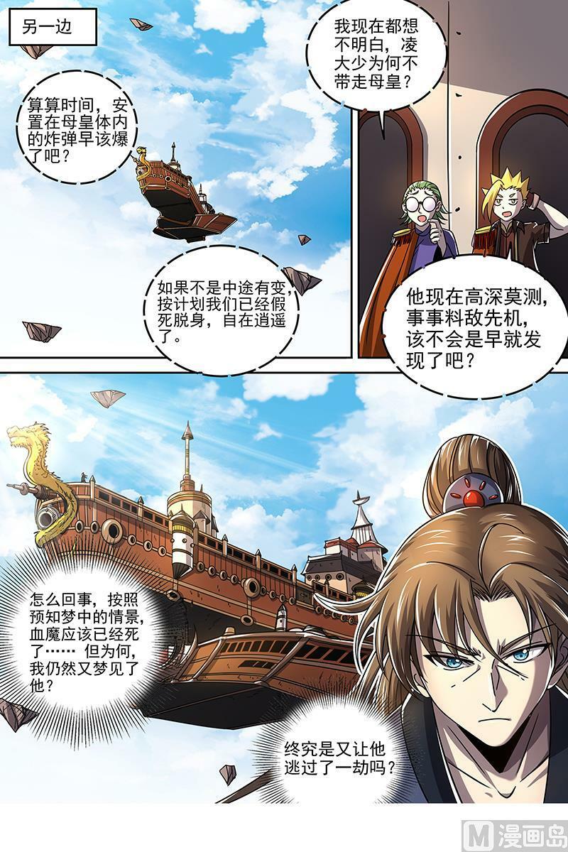 021-47 21军演篇：永失吾爱13