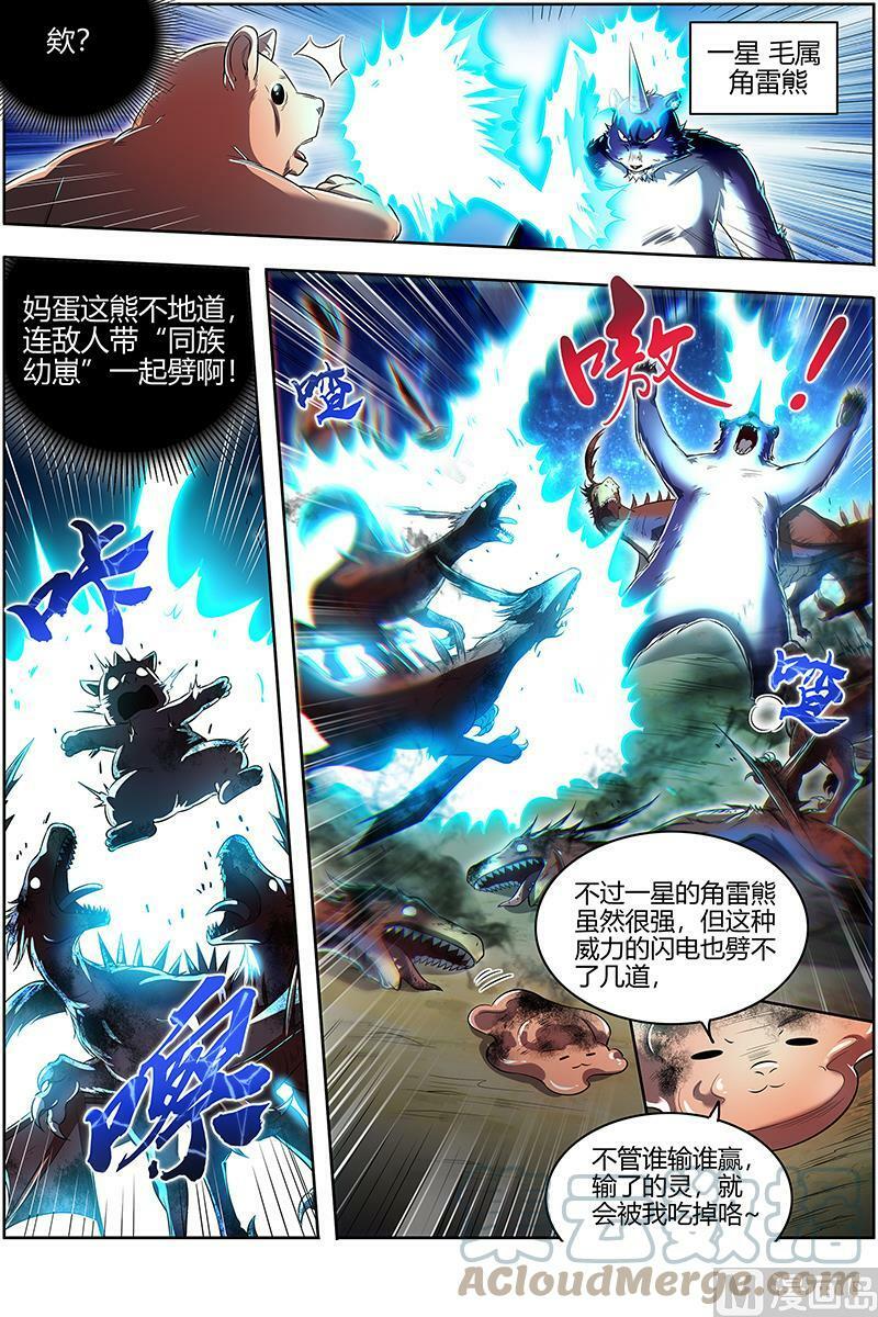 028-14 28绝灵海篇：小明王2
