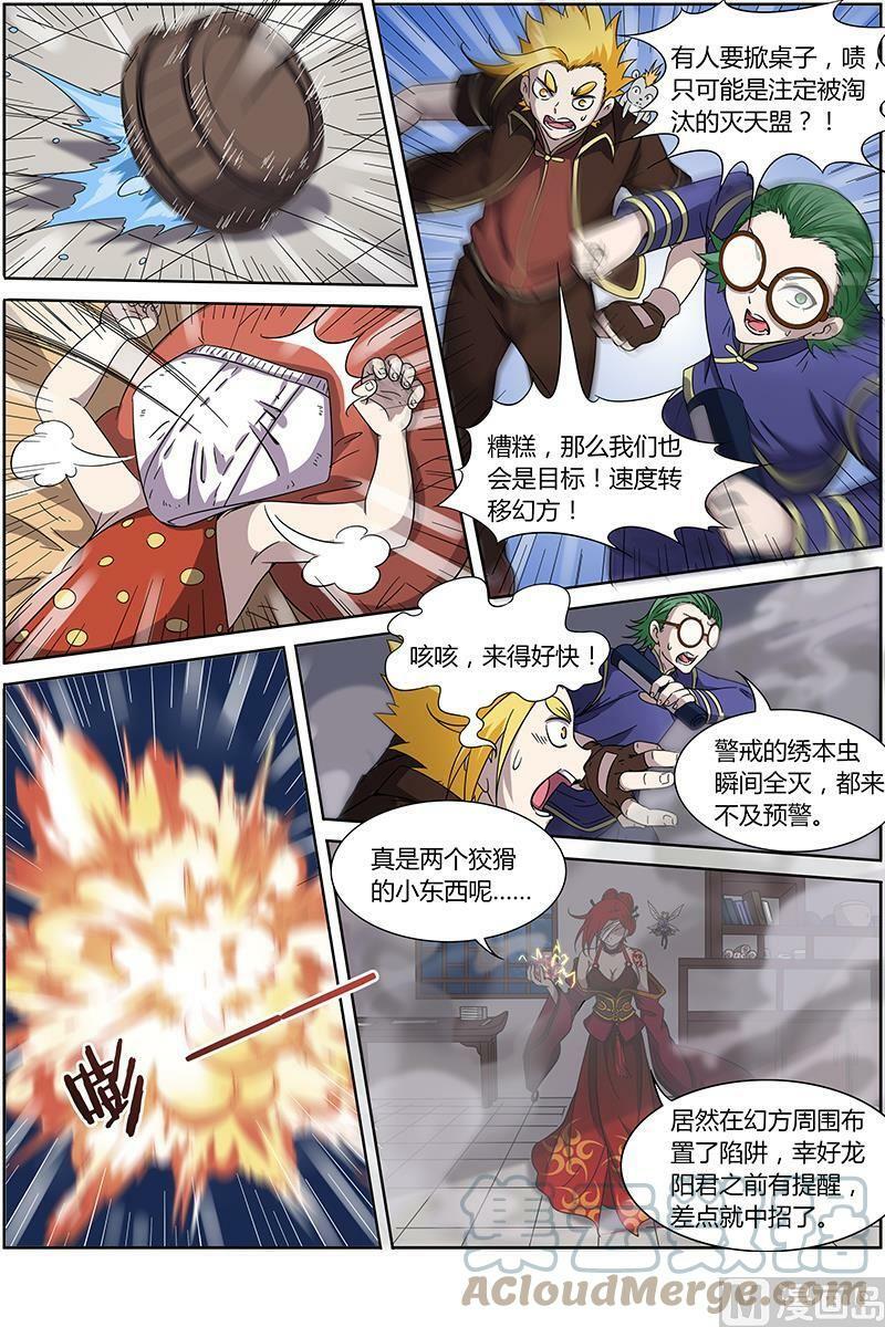 013-9 第十三话 争雄（09）1