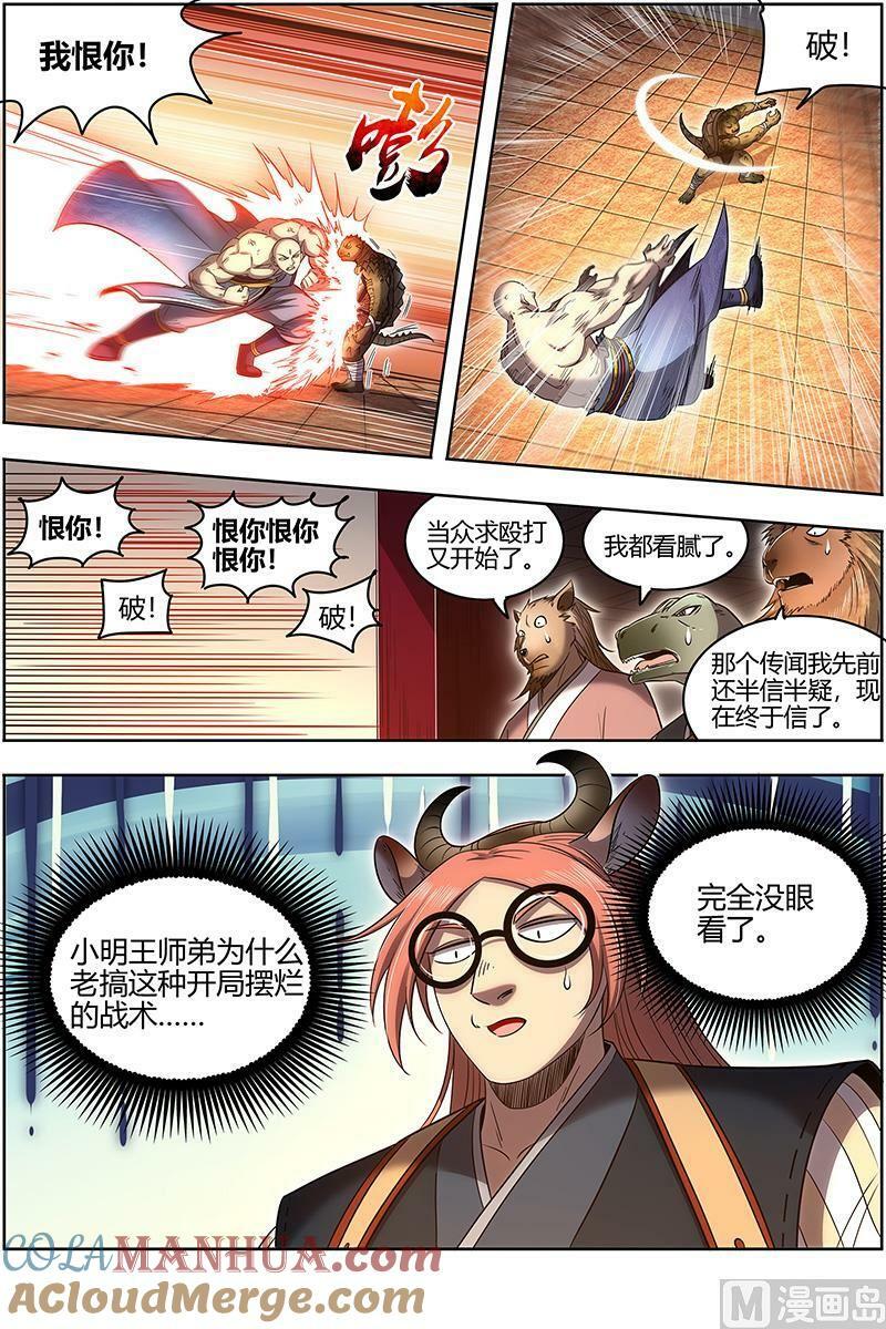 029-17 29大明王篇：小明王VS玄甲8