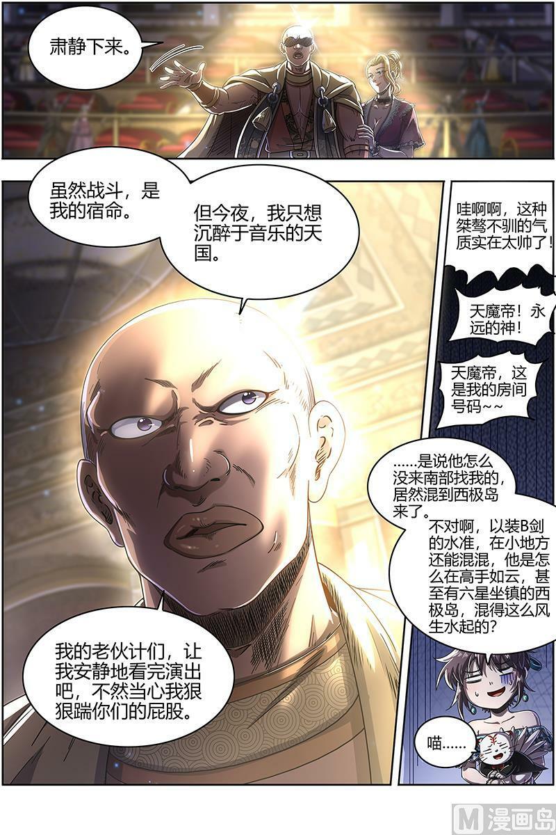 025-02 25鬼魈篇： 契约13
