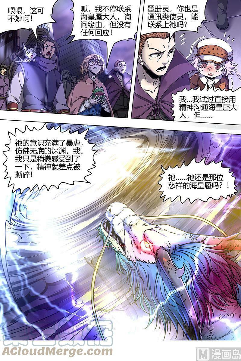 022-01 22海皇篇：人类之敌4