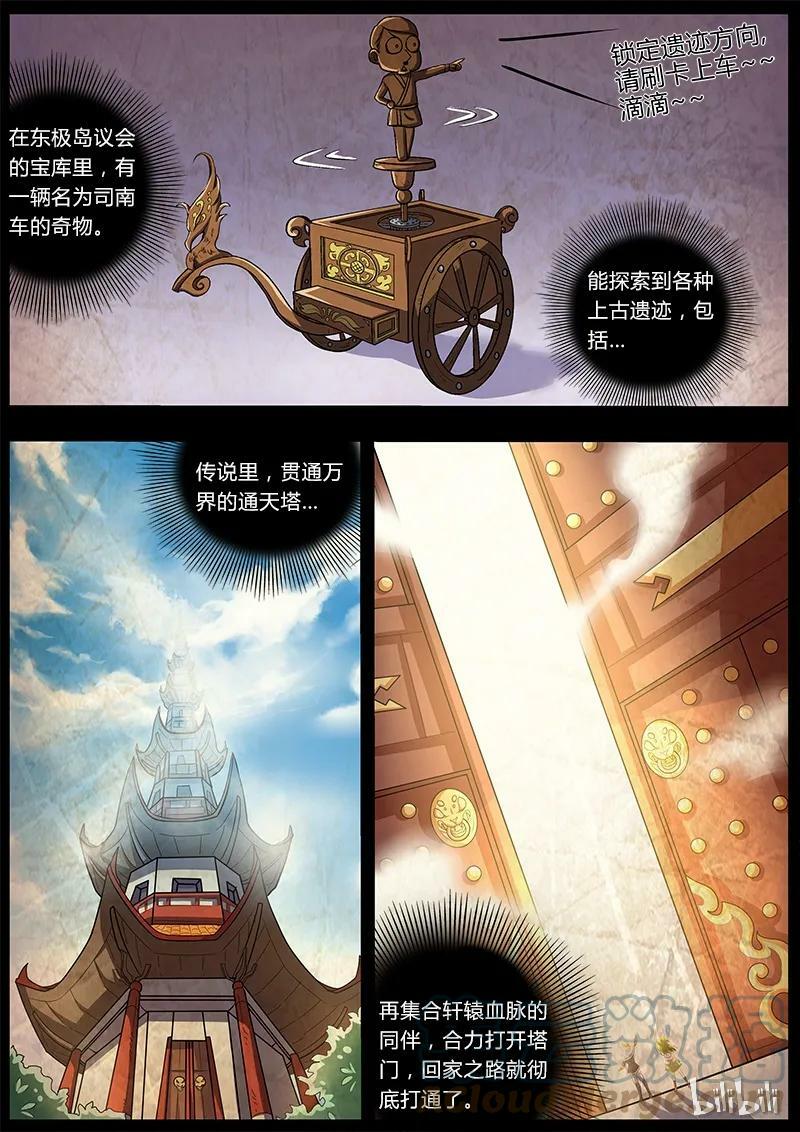 004-3 第四话 正义（03）1