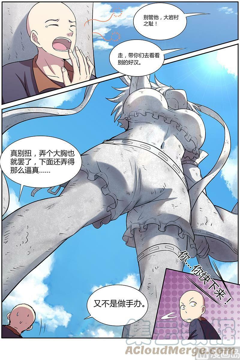 009-24 第九话 美人（24）5