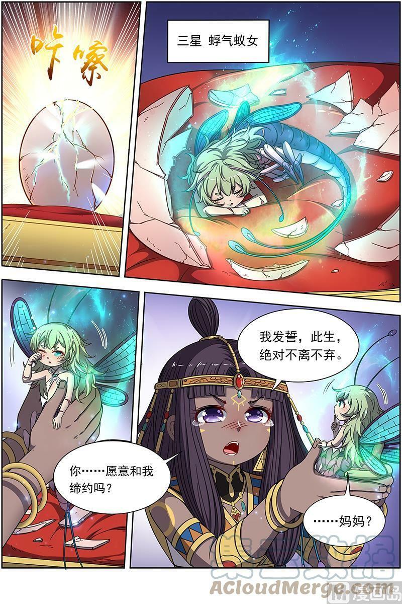 018-16 18离殇篇：西部议会来客4