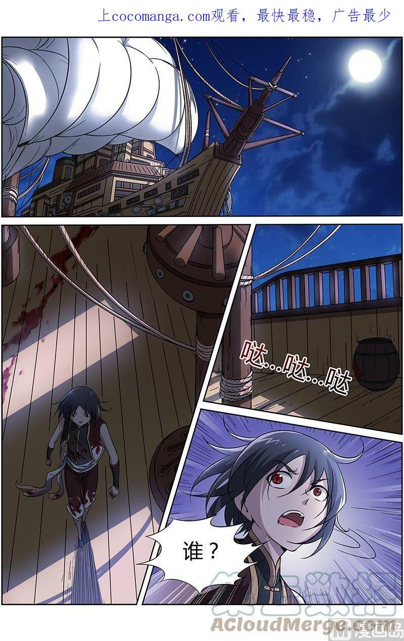 012-4 第十二话 云涌（04）0