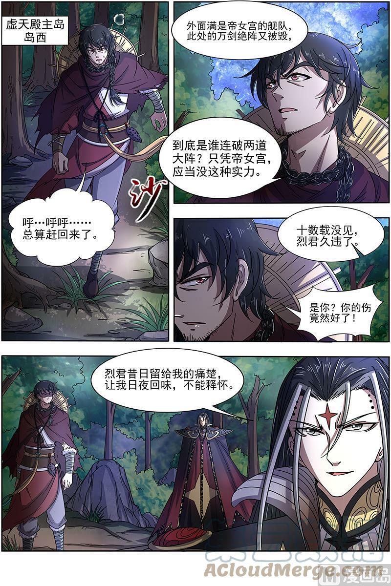 018-04 18离殇篇：不滞于剑之境7