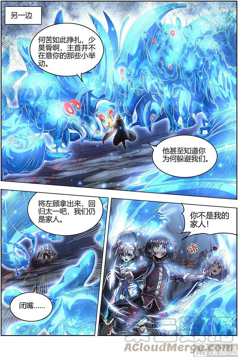 024-29 24燧人戒篇：渣男渣猫6