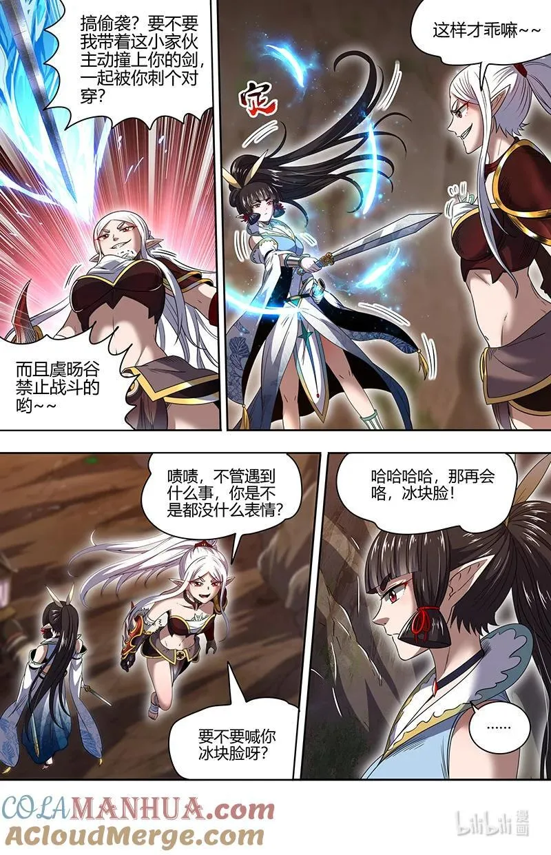 031-06 30真灵篇：羽衣精又又被抓走了4