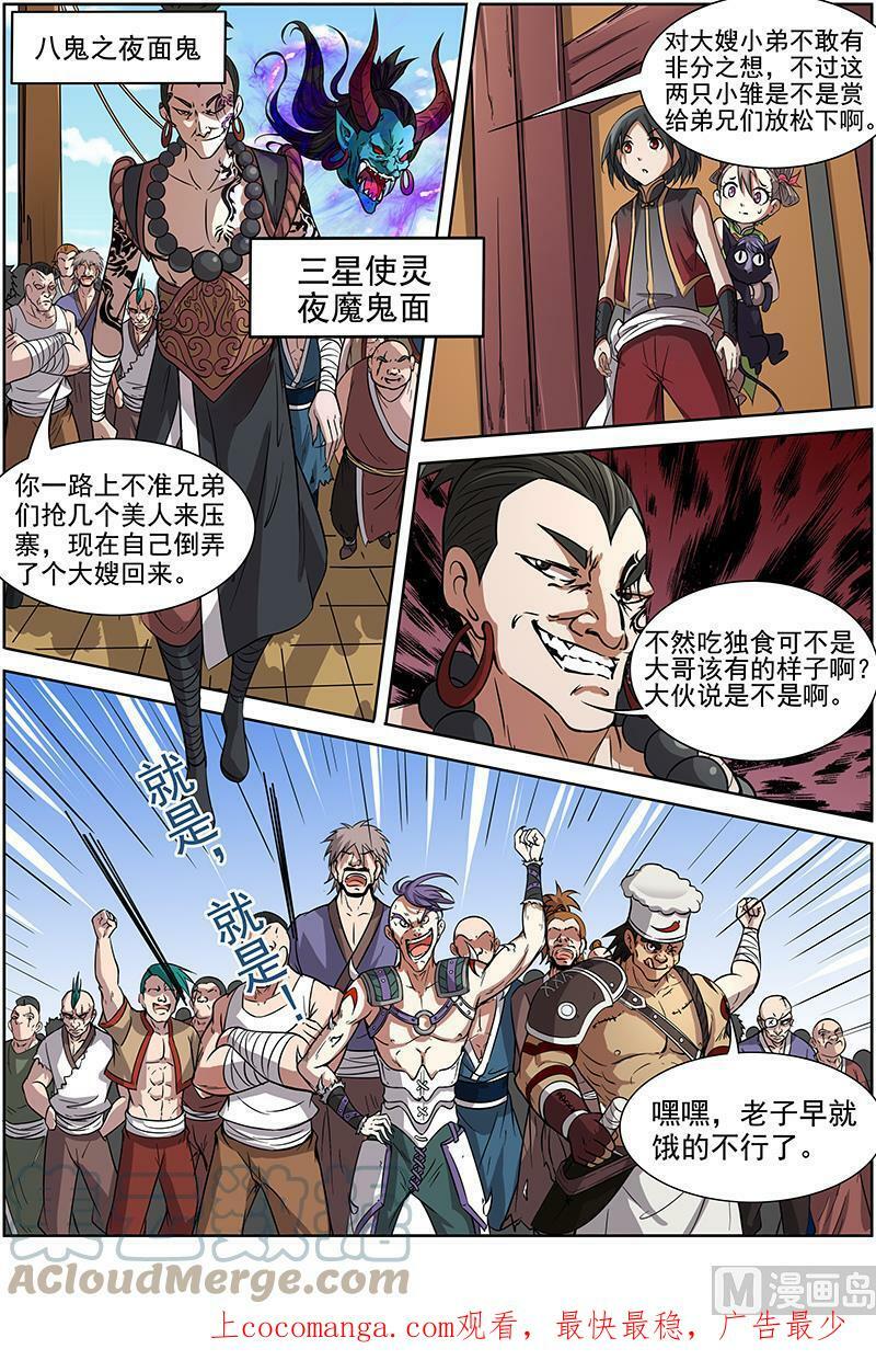 011-17 第十一话 风起（17）7