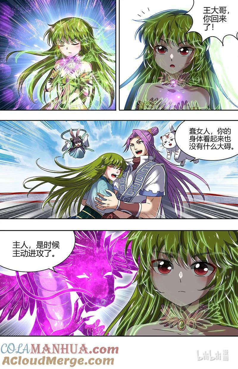 029-105 29大明王篇：叶宵也发育了2