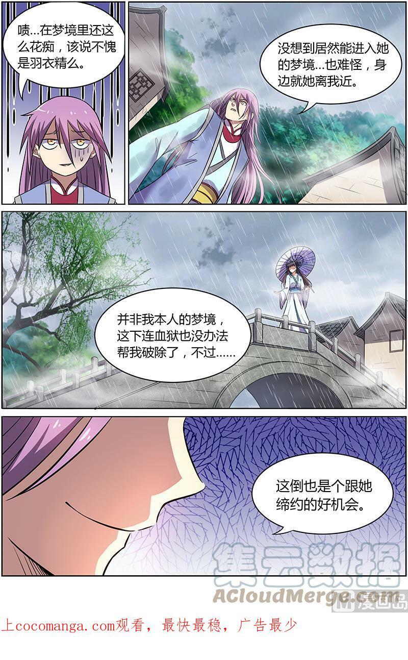 009-10 第九话 美人（10）7