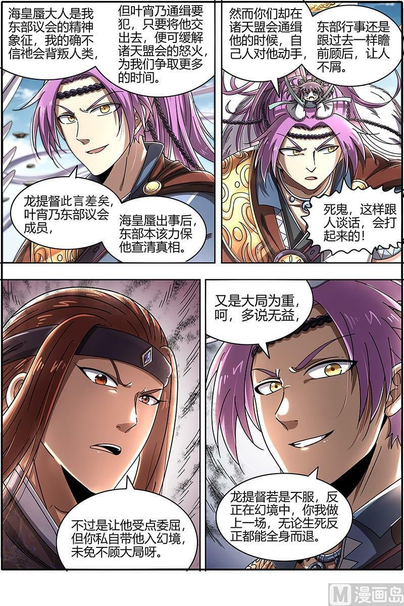 022-04 22海皇篇：联手闯敌营9