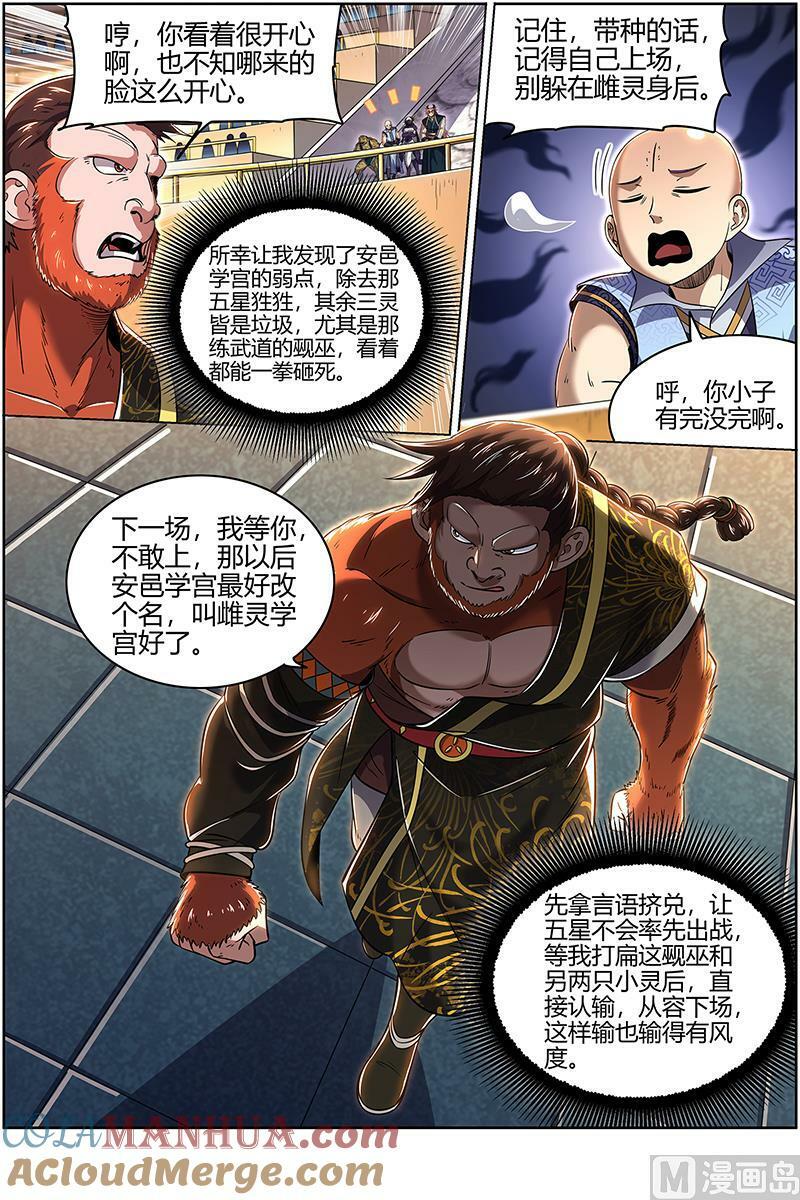 029-48 29大明王篇： 示爱6
