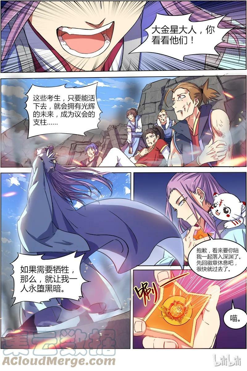 007-14 第七话 凶兵（14）3