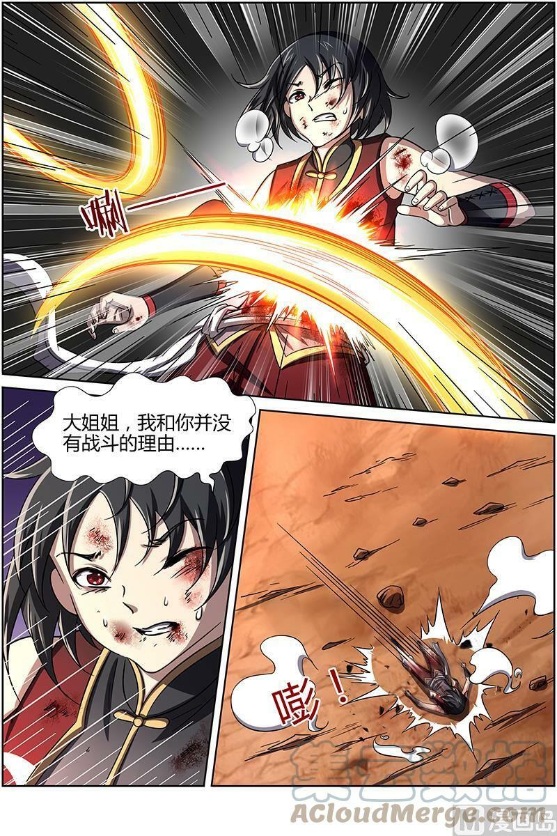 014-15 第十四话 君临（15）5