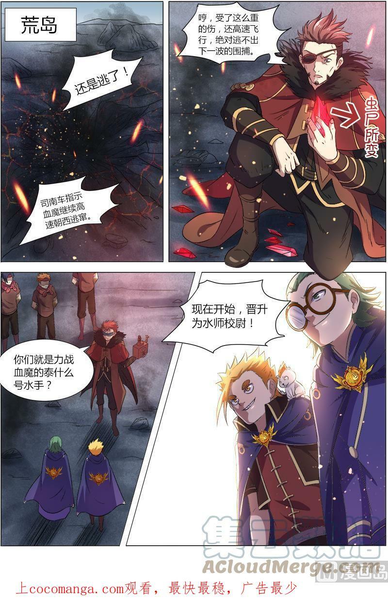 008-8 第八话 血魔（08）10