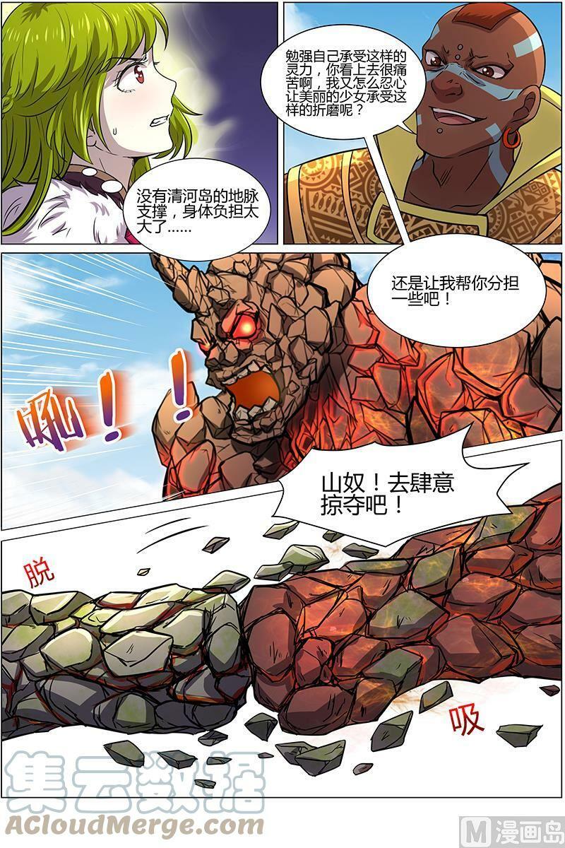 010-26 第十话 天使（26）3