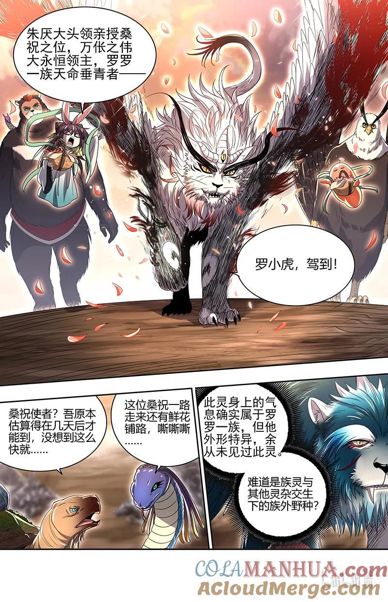 030-28 30兵主篇：何为逆王1