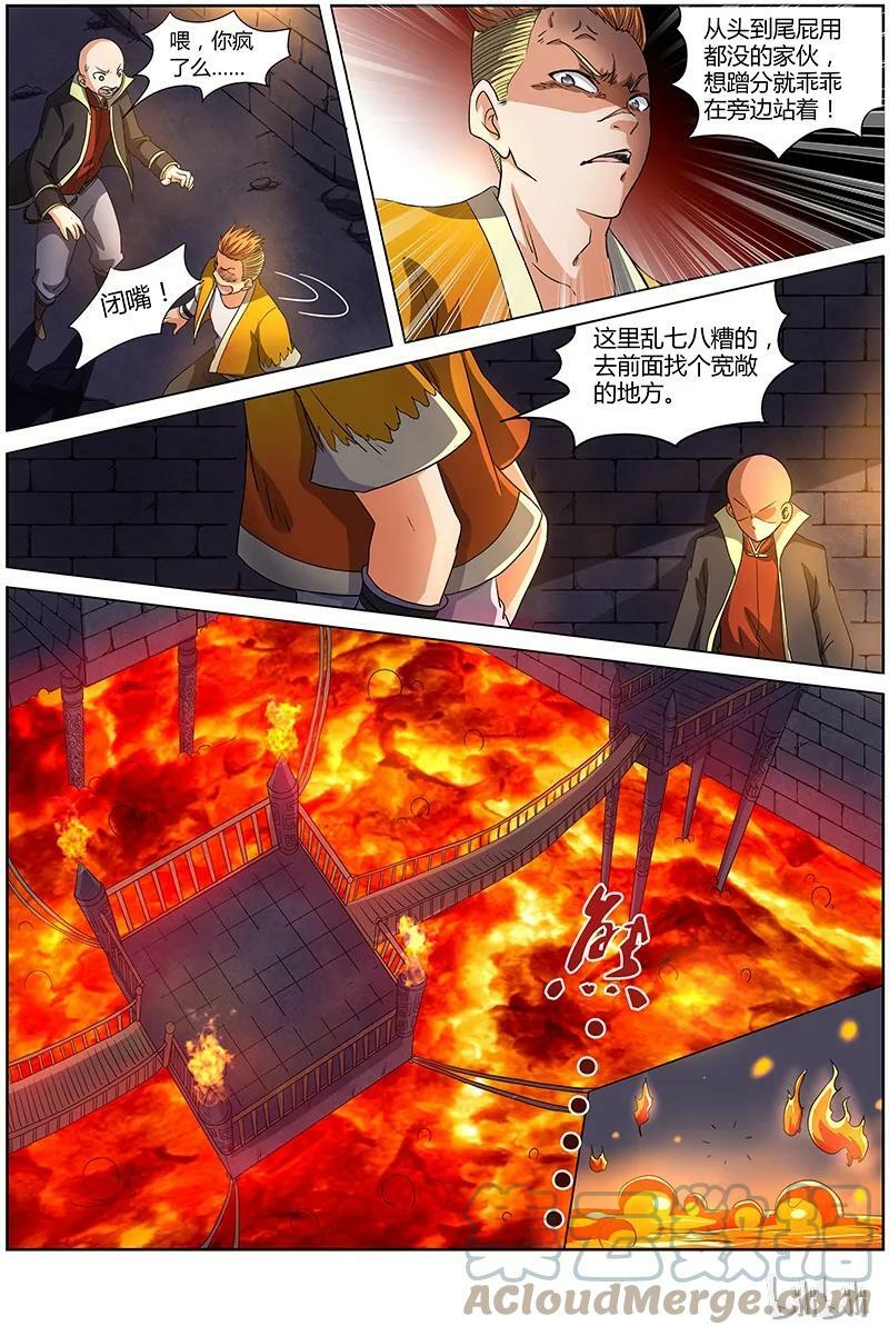 006-14 第六话 演武（14）7