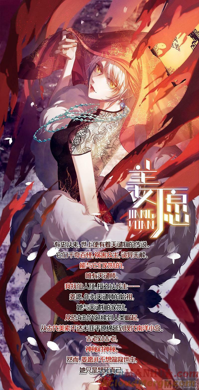 029-46 29大明王篇： 终于遇上了14