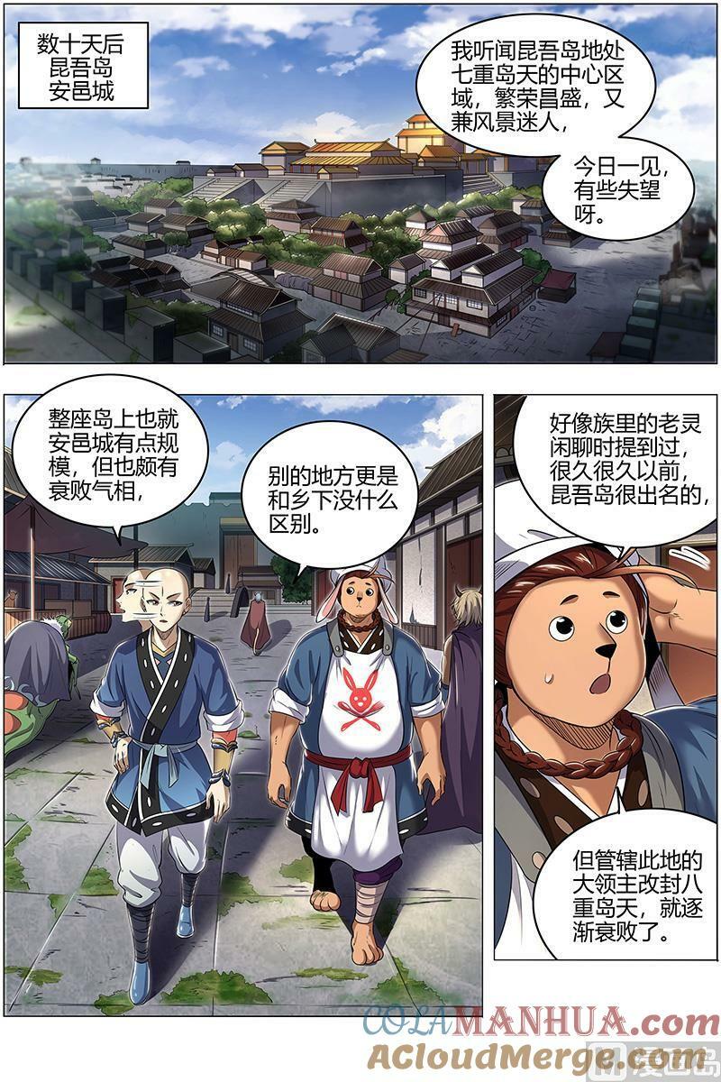 029-06 29大明王篇：笨虎楼1