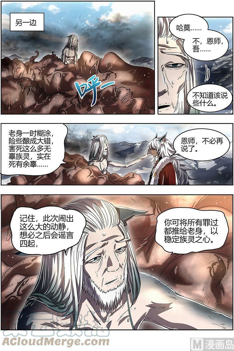 026-27 26狼主篇：洵有情兮2