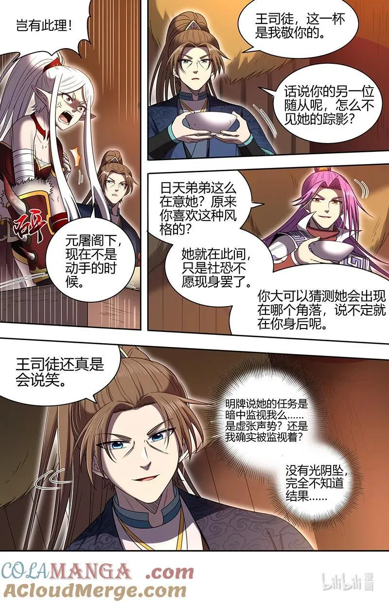 031-13 31真灵篇：快逃2