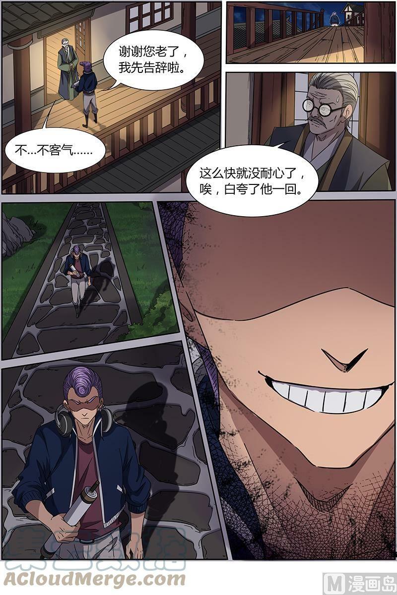 013-7 第十三话 争雄（07）2