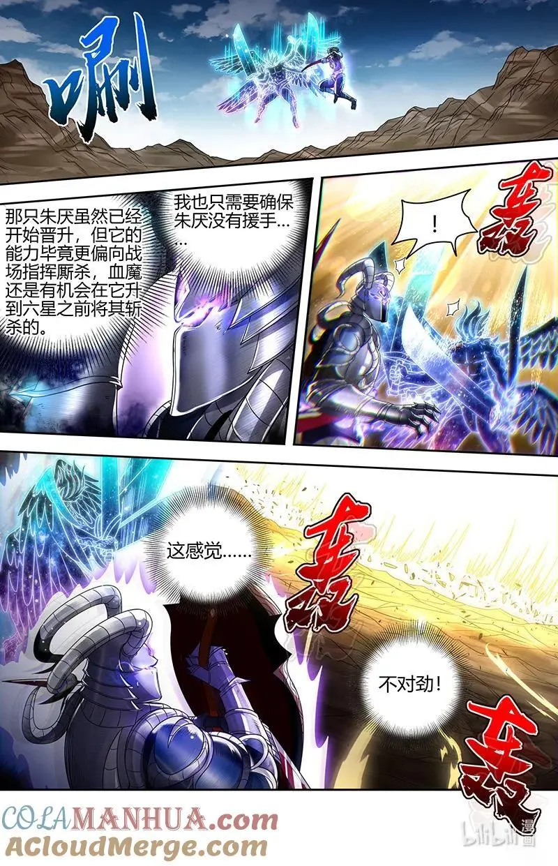 030-44 30兵主篇： 轩辕真血献凶兵6