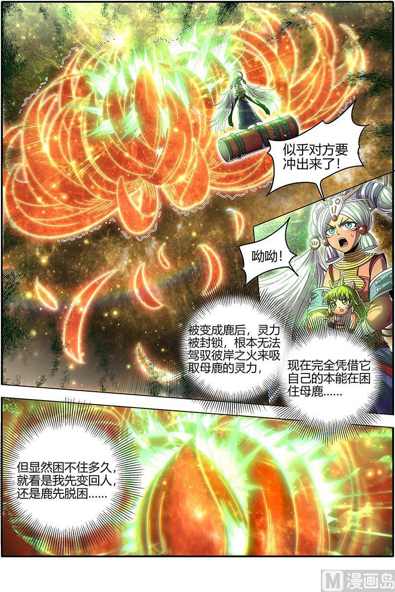024-19 24燧人戒篇：五星对五星9