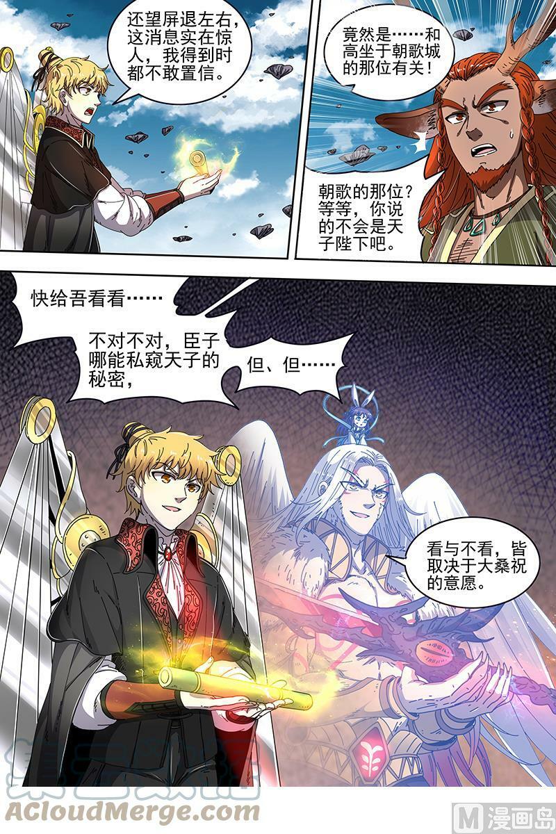 021-26 21军演篇：小明VS公鹿2