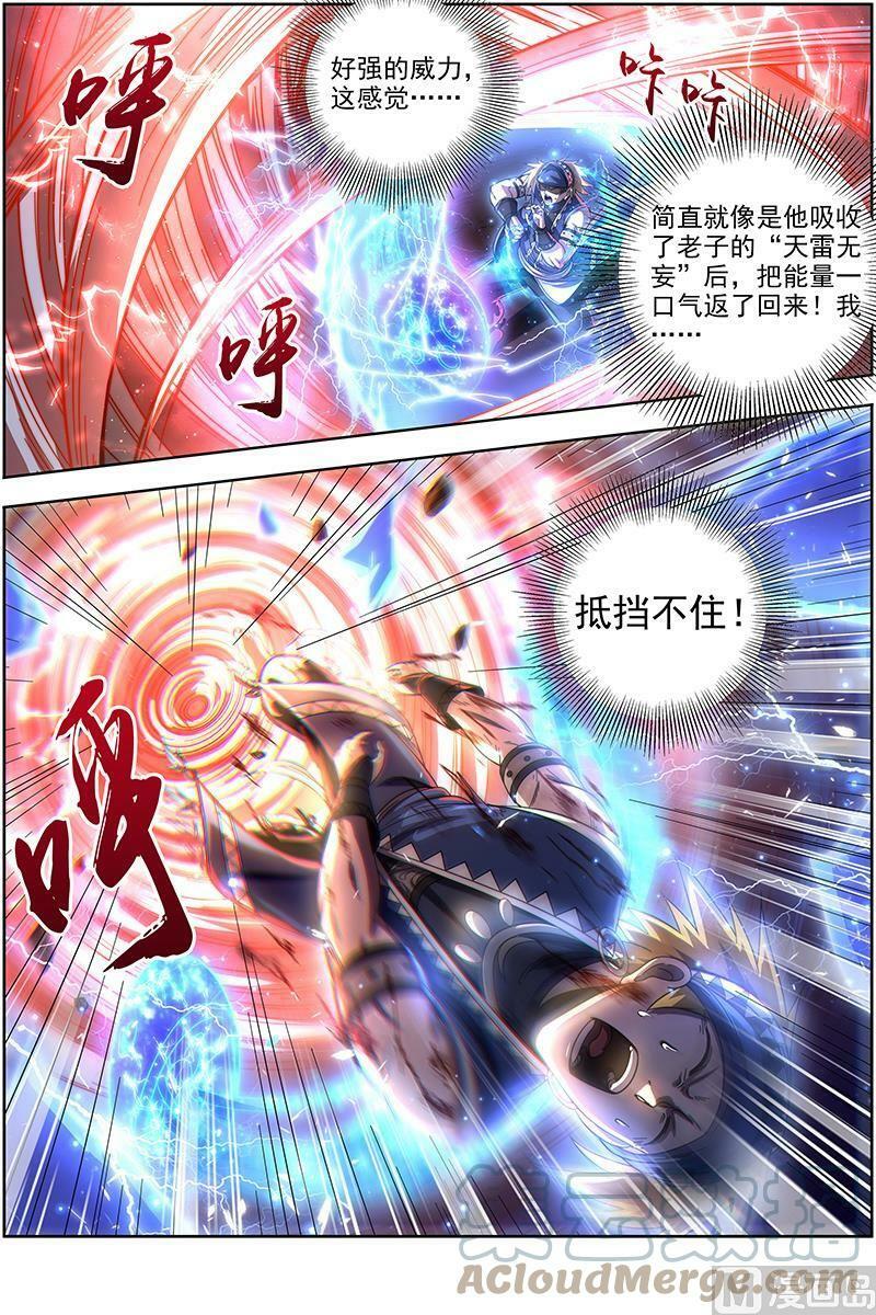 019-06 19天王篇：让晚辈三招9