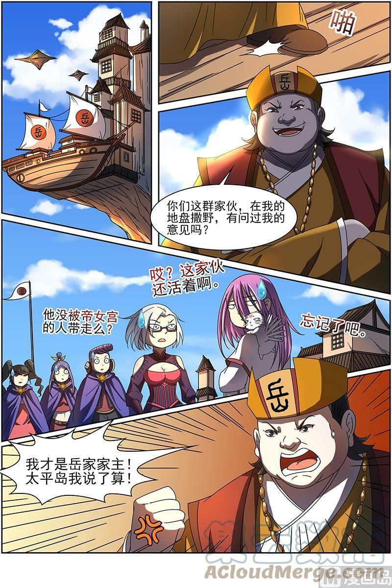 014-25 第十四话 君临（25）3