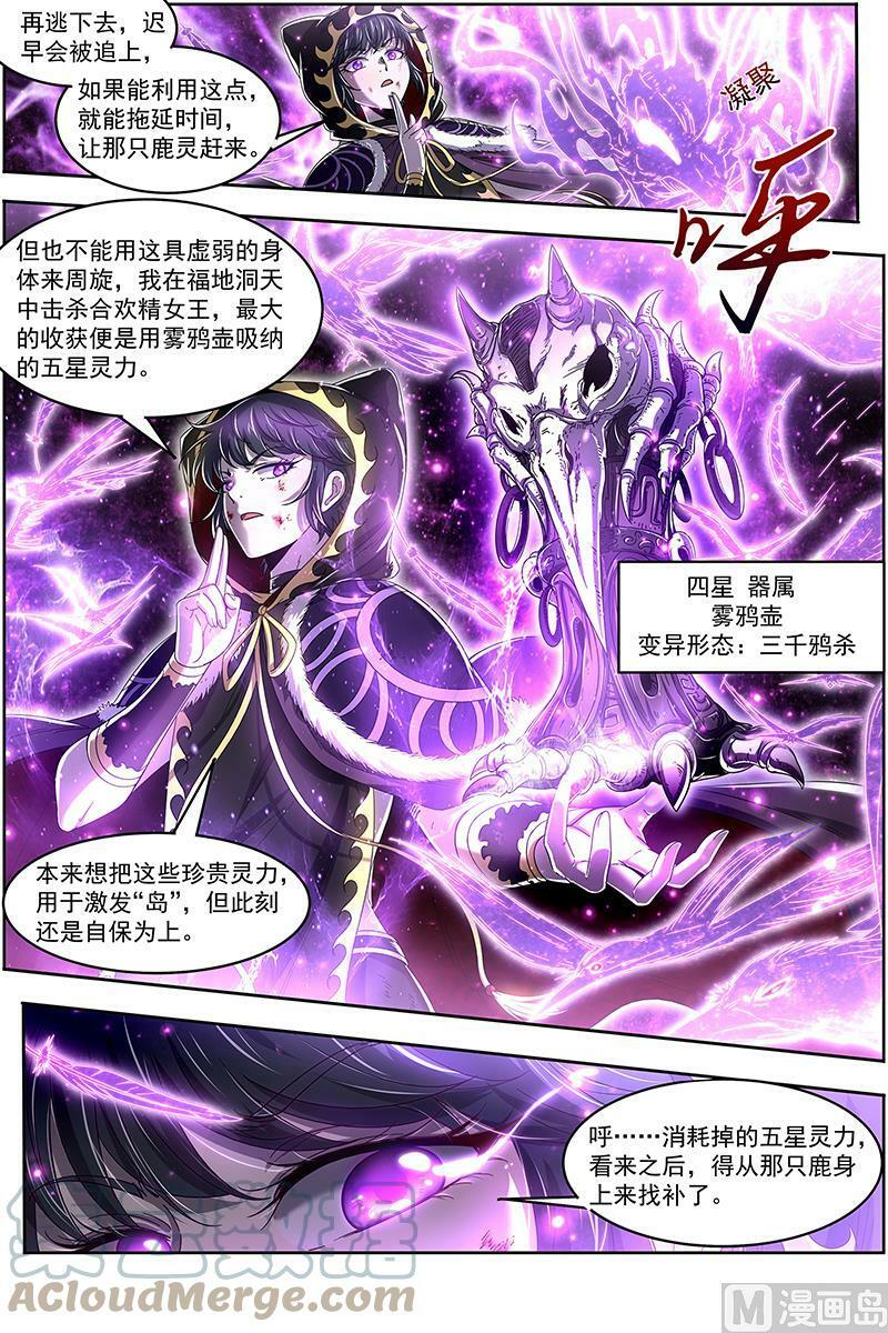 024-16 24燧人戒篇：交易8