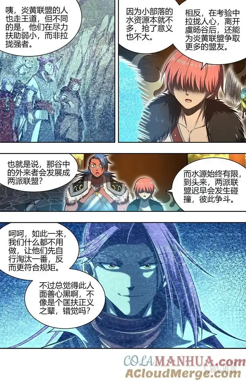 031-07 30真灵篇：谁也别想通过9
