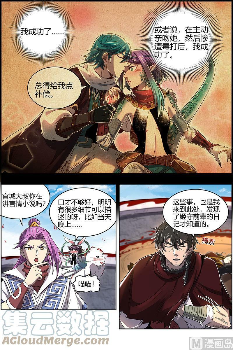 028-09 28绝灵海篇：过往的尘烟6