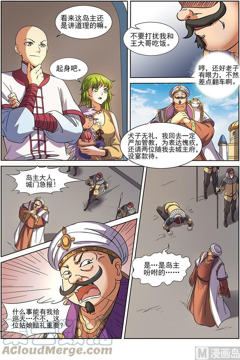 015-6 第十五话 寻龙（06）8
