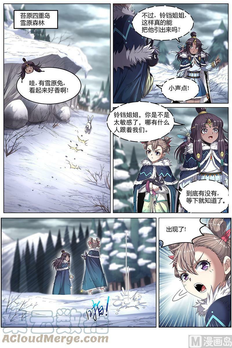024-22 24燧人戒篇：小狼的遗愿1