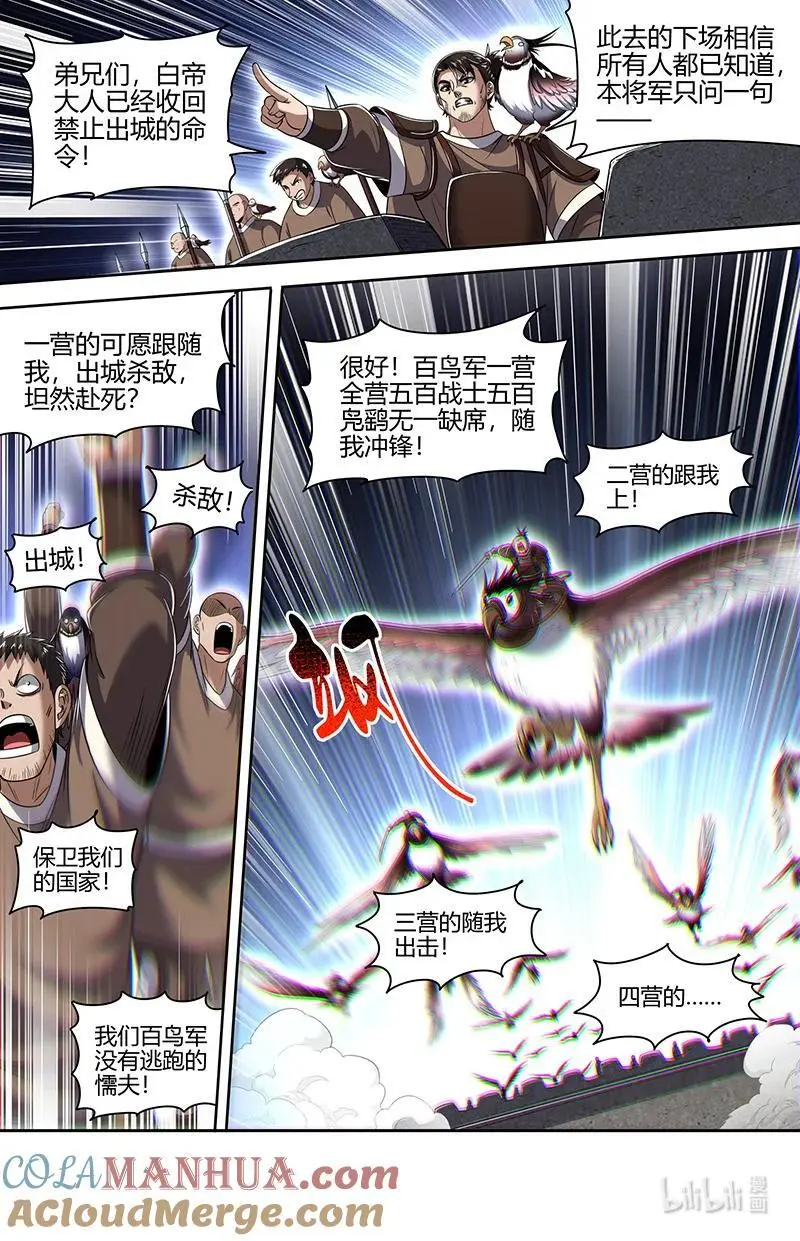 030-40 30兵主篇：非我心之所愿4