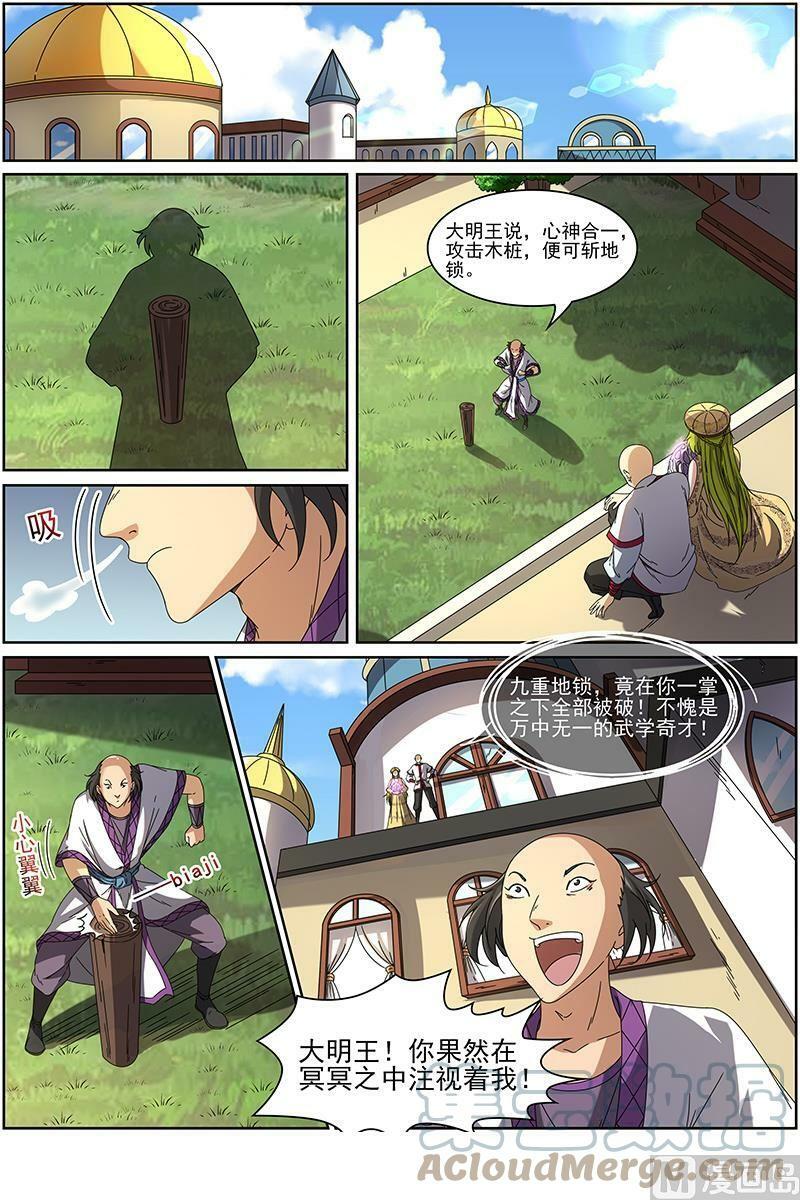 015-17 15寻龙篇：莫欺少年穷7