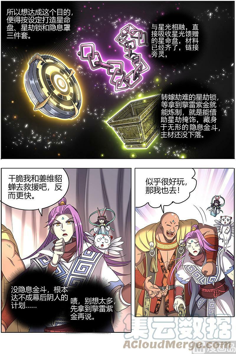 026-33 26狼主篇：选择4