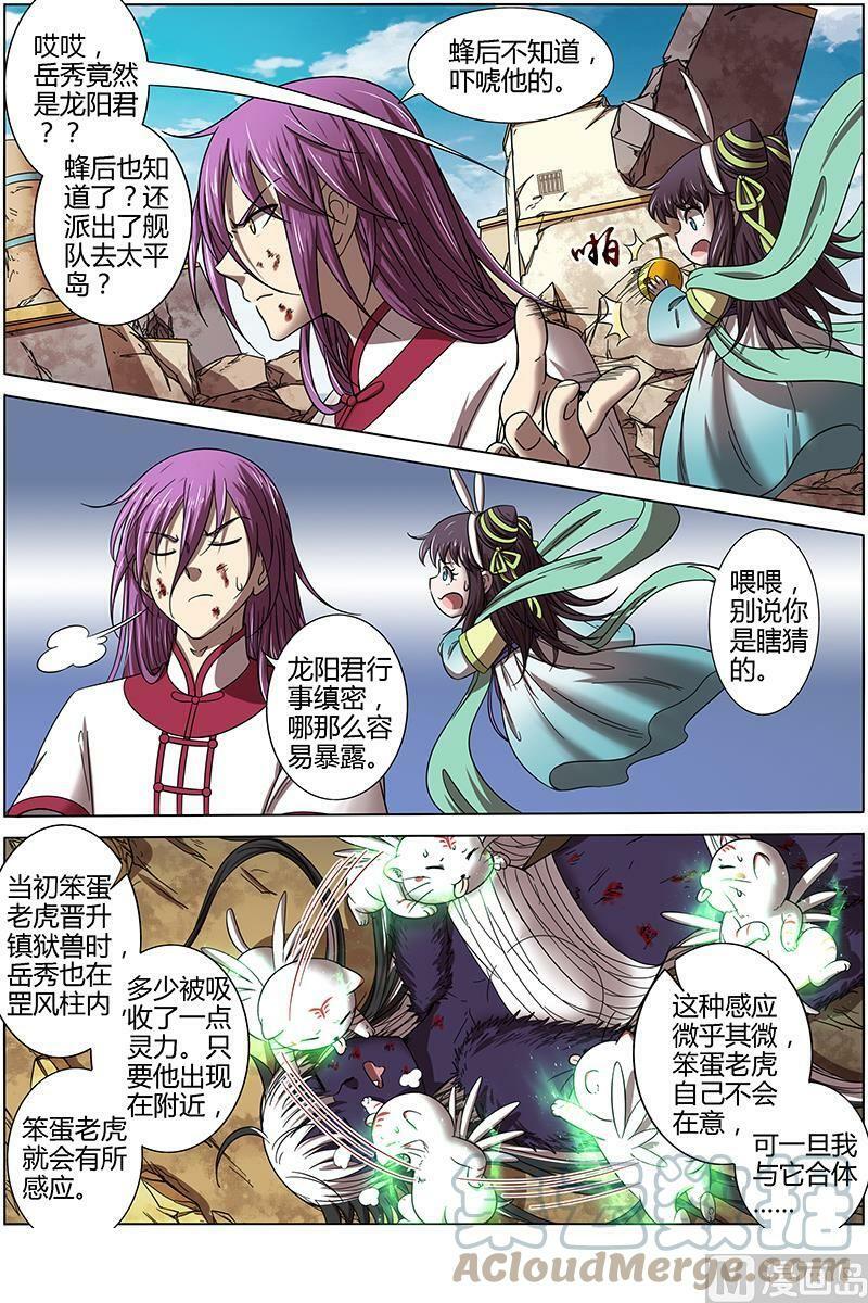 015-33 15寻龙篇：揭穿身份8